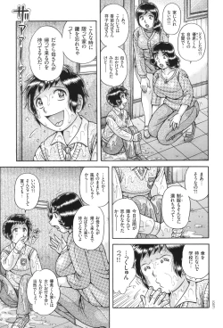 Page 58 of Kyonyuu Jukujo to Koumon Seikou