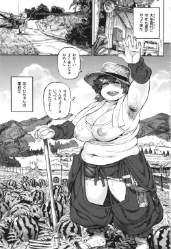 Page 4 of Aguri-chan to Himitsu no Natsuyasumi