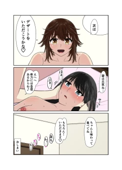 Page 26 of Main Dish wa Kai Awase