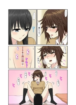 Page 13 of Hokenshitsu de Icha Love Yuri Ecchi