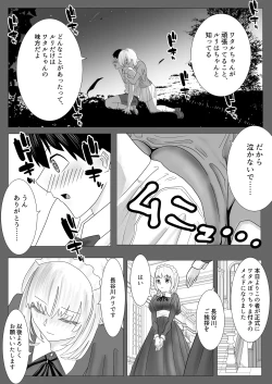 Page 10 of Osananajimi no Onee-chan ga Boku Senzoku no Maid ni Natte Semete Kita node, Wakarase Sex shita Hanashi