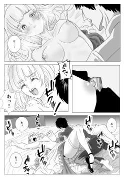 Page 20 of Osananajimi no Onee-chan ga Boku Senzoku no Maid ni Natte Semete Kita node, Wakarase Sex shita Hanashi