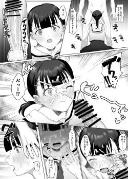 Page 18 of Volunteer-bu de houshi Katsudou!