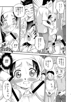 Page 10 of Shoujo Giten