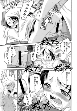 Page 14 of Shoujo Giten