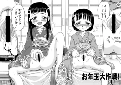 Page 21 of Shoujo Giten