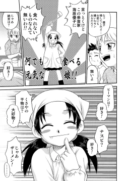 Page 4 of Shoujo Giten