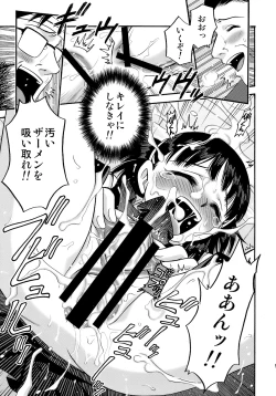 Page 53 of Shoujo Giten