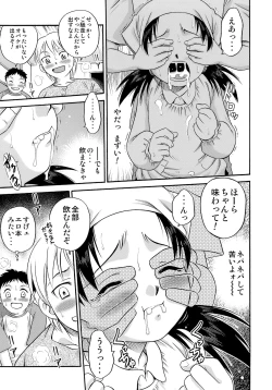 Page 8 of Shoujo Giten