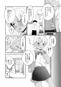 Page 58 of Yankee-kun ni wa Hansei Shite Moraimasu!