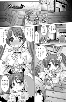 Page 137 of Brandish 3