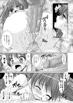 Page 147 of Brandish 3