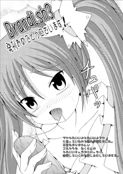 Page 174 of Brandish 3