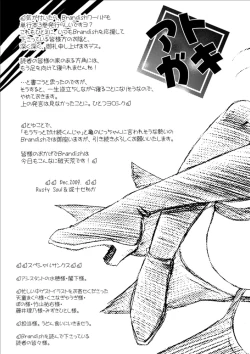 Page 179 of Brandish 3