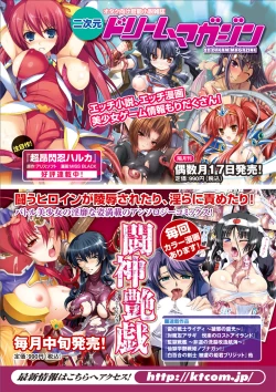 Page 183 of Brandish 3