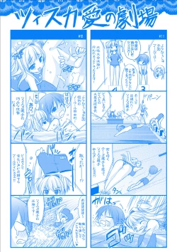 Page 188 of Brandish 3