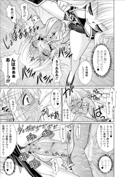 Page 25 of Brandish 3