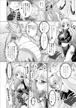 Page 26 of Brandish 3