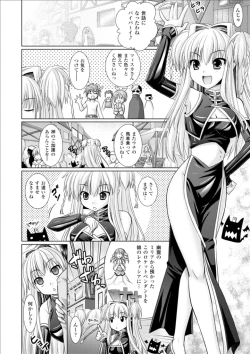 Page 52 of Brandish 3