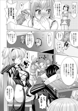 Page 68 of Brandish 3