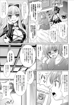 Page 95 of Brandish 3