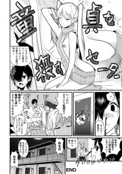 Page 18 of Gekkan Web Otoko no Ko-llection! S Vol. 104