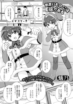 Page 35 of Gekkan Web Otoko no Ko-llection! S Vol. 104