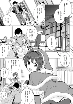 Page 38 of Gekkan Web Otoko no Ko-llection! S Vol. 104