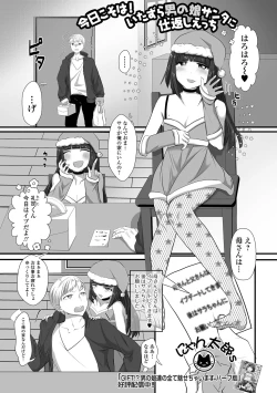 Page 51 of Gekkan Web Otoko no Ko-llection! S Vol. 104