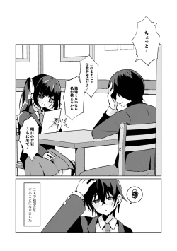 Page 68 of Gekkan Web Otoko no Ko-llection! S Vol. 104