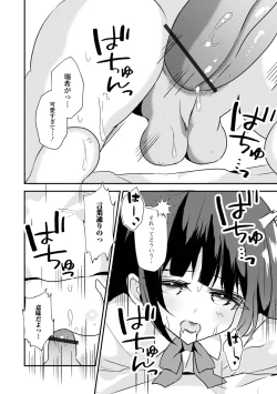 Page 78 of Gekkan Web Otoko no Ko-llection! S Vol. 104