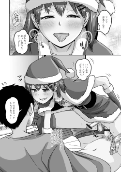 Page 90 of Gekkan Web Otoko no Ko-llection! S Vol. 104