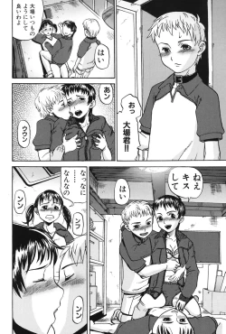 Page 10 of Soujuku Shojo