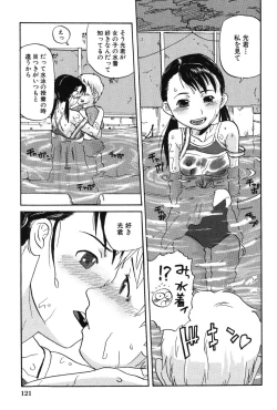 Page 123 of Soujuku Shojo