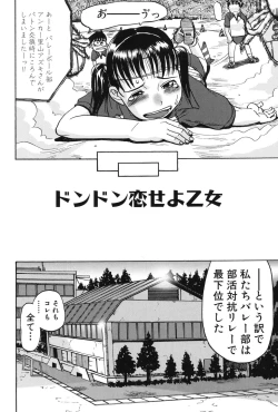 Page 6 of Soujuku Shojo