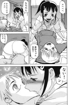 Page 91 of Soujuku Shojo