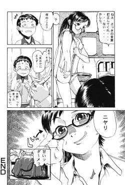 Page 115 of Soujuku Shojo