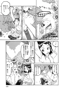 Page 134 of Soujuku Shojo