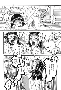 Page 145 of Soujuku Shojo