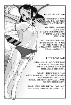 Page 149 of Soujuku Shojo