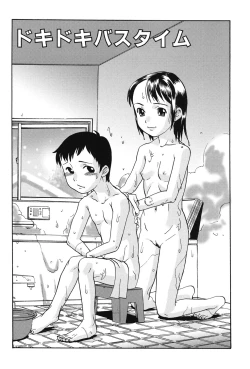 Page 21 of Soujuku Shojo