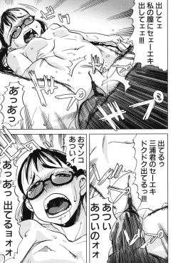 Page 48 of Soujuku Shojo