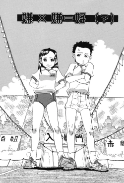 Page 52 of Soujuku Shojo