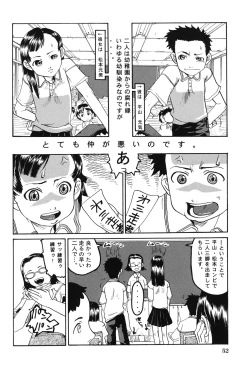 Page 53 of Soujuku Shojo