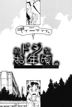 Page 69 of Soujuku Shojo