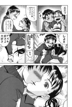 Page 7 of Soujuku Shojo