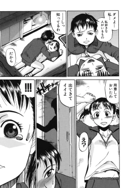 Page 8 of Soujuku Shojo