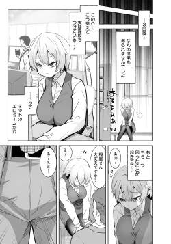 Page 161 of ANGEL Club 2025-01