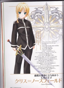 Page 12 of princess waltz artbook