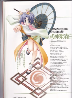 Page 20 of princess waltz artbook